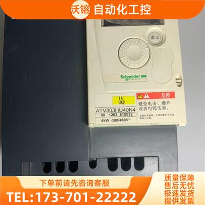 Altivar ATV303HU40N4 4KW变【议价】