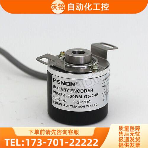 WF38K-200BM-G5-24F编码器-360-500-600-1000-1024-2500【议价】
