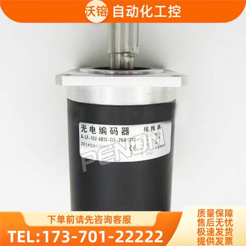LF-102.4BM-G5-26A-2M旋转增量式编码器外径68mm实心轴径15mm【议