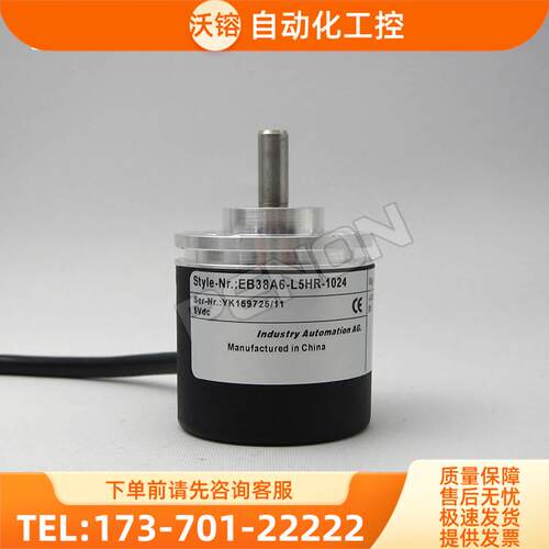 EB38A6-H6HR-1000编码器600-100-2000-2500-100-1024-360-500【议
