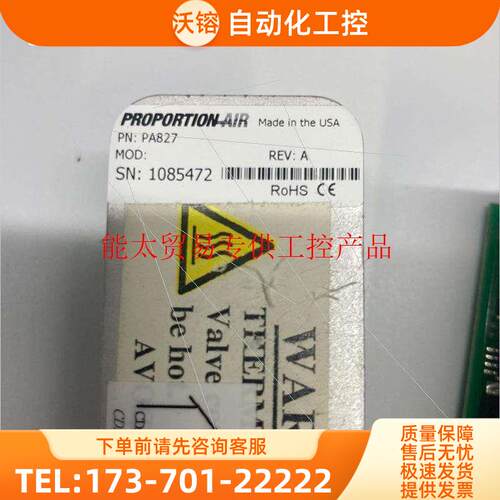PROPORTION-AIR PA827 版本A PA8【议价】