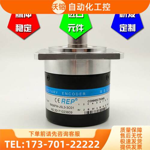 瑞普安华高RA58FM-J5L3-3C01光电旋转编码1024脉冲ROTARY ENCODER