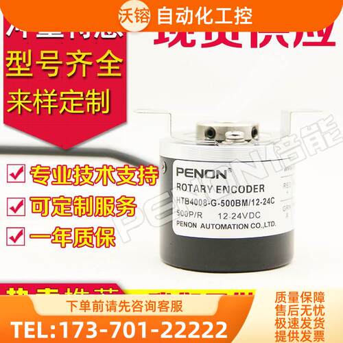 HTB4008-G-500BM-12-24C F编码器1000-5L-100-200-300-360-600-【