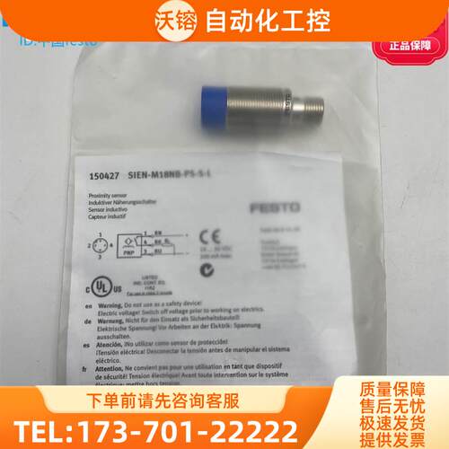 FESTO费斯托传感器开关SIEN-M18NB-PS-NS-NO-PO-K-L电感式【议价