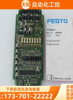 *现货销售*全新费斯托FFSTO模块电路板 CPX-8DA-H 现【议价】