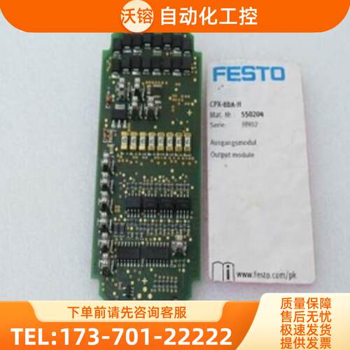 *现货销售*全新费斯托FFSTO模块电路板 CPX-8DA-H 现【议价】