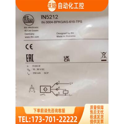 IFM IN5212 IQW201 IT5042 IY5045 易福门【议价】