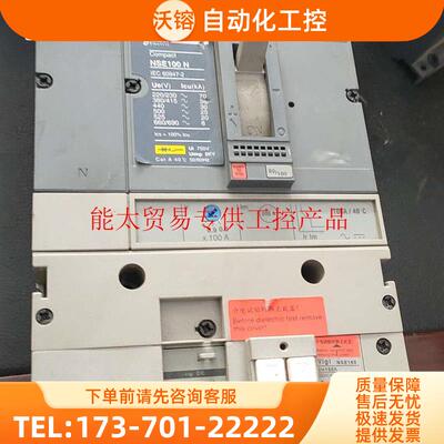 漏电保护器NSE100N 4P100A【议价】