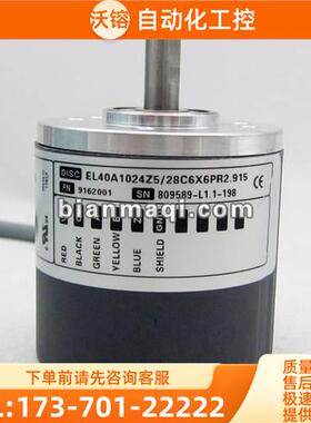 EL40A1024Z5/28C6X6PR2.915编码器600-100-2000-C6X3PR2.915-【议