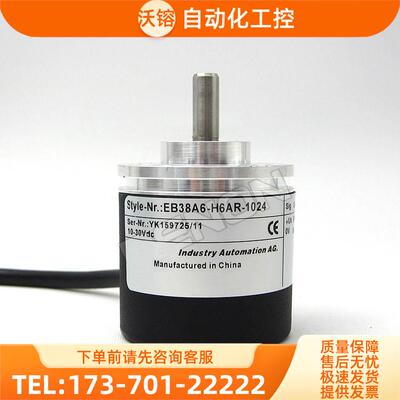 热销EB38A6-H6AR-1024.DG050M编码器600-1000-2000-360-500-【议
