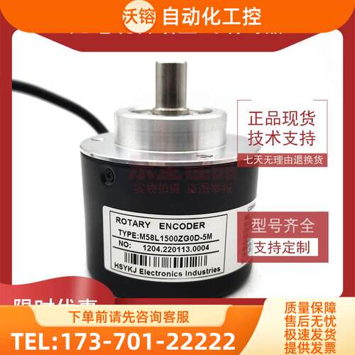M58L1500ZG0D-5M增量式光电旋转编码器ROTARY ENCODER【议价】