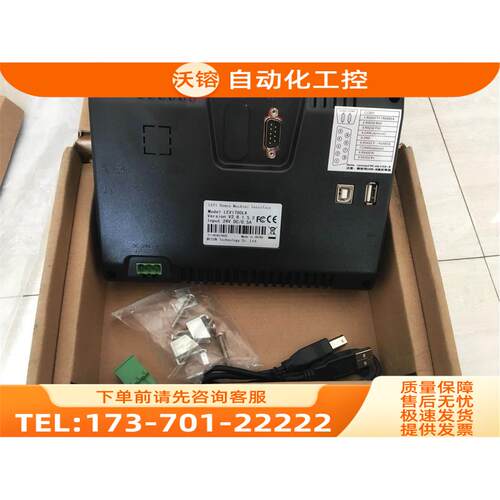 10寸 7寸维控触摸屏LEVI700LK 700ML 102ML LEVI700ML【议价】