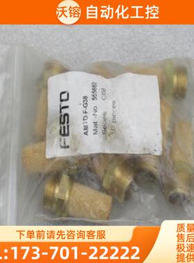*现货销售*全新费斯托FFSTO消音器AMTD-F-G38 现货 【议价】
