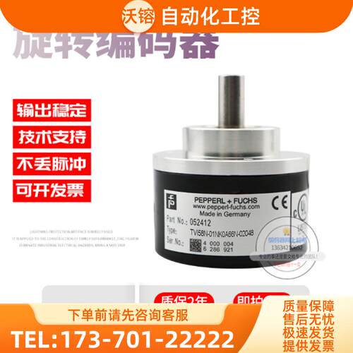 TVI58N-01NK0A66N-02048倍加福外径58mm2048线德国技术【议价】