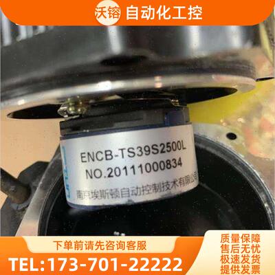 埃斯顿 电机 编码器 ENCB-TS39S2500L ENCB-TS39S2500L-0.4m【议