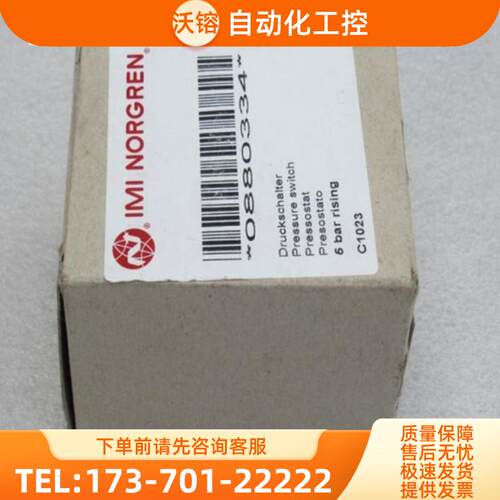 *现货销售*全新诺冠NORGREN压力开关 0880334 现货088【议价】