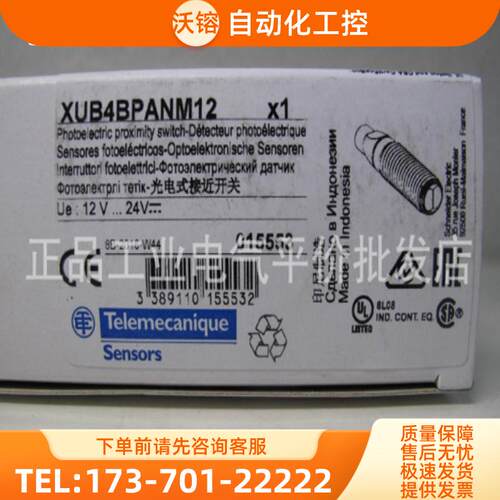 正品现货XUB4BPANM12/XUB5BPANL2/XUB5BPANM12施耐德光【议价】