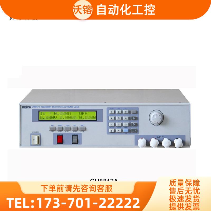贝奇CH8812A中功率程控直流电子负载仪360V/60A/900W电子负载【议