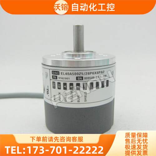 EL40A500Z5/28P6X6PA2编码器1500-2000-2048-100-600-100A1.004C-