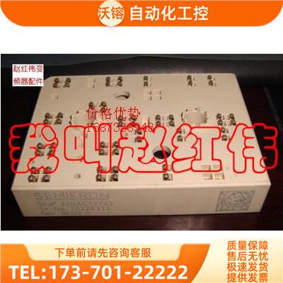 SKIIP32NAC12T42变频器模块SKIIP31NAC12T42【议价】
