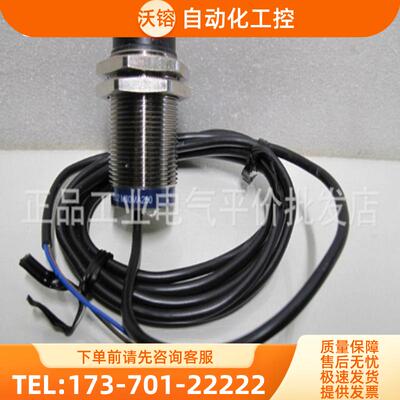 全新原装现货 XS4P30PA340 施耐德电感型接近开关，塑料【议价】