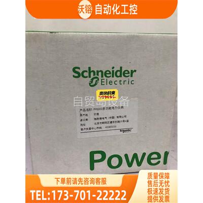 仪表 PM5350P METSEPM5350P【议价】