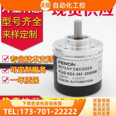 R38S-6G5-26F-2000BM编码器-5-24C E T L A G05L-1500-300-8M-2M