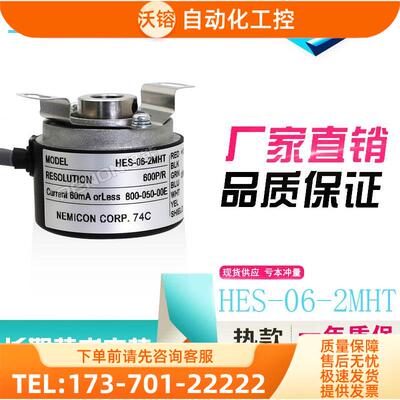 HES-06-2MHT内密控编码器NEMICON孔径8MM12个月【议价】