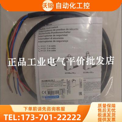 正品现货XCSM3910L1/3702L1/3902L1/3902L5/3710L1施【议价】