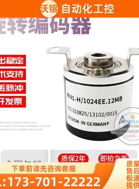 SF38B8-1024P5VL6-K1504旋转编码器1024线【议价】