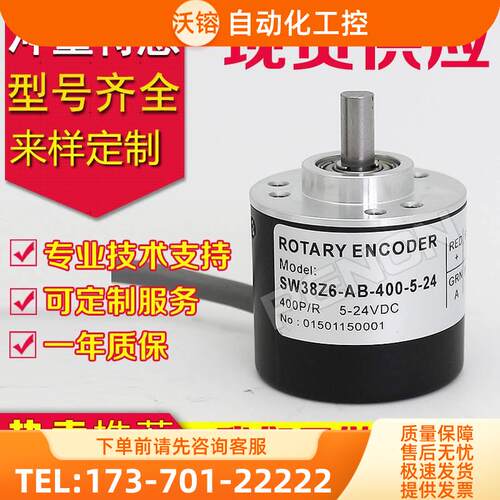 SW38Z6-AB-400-5-24编码器-40S6-1000PKVC2-P1520-STE40-100P-STE