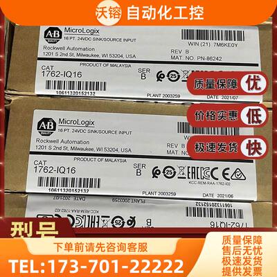 1762-IQ16 MicroLogix 16点24 VDC汇点/源输入模块 1762IQ16【议
