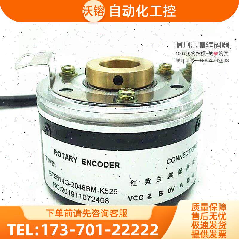 GT5814G-2048BM-K526光电测速编码器 空心编码器 【议价】