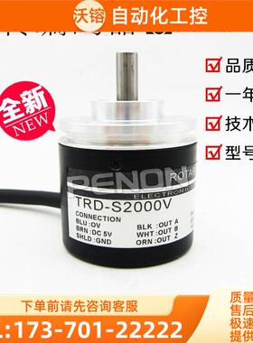 TRD-S2000V编码器旋转外径38mm 实心轴径6mm电压5VDC12个月【议价