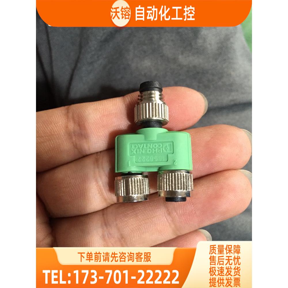1696222 CONN Y-ADAPTER 3P-3P/3P M-F/F M8公头 一分二【议价】