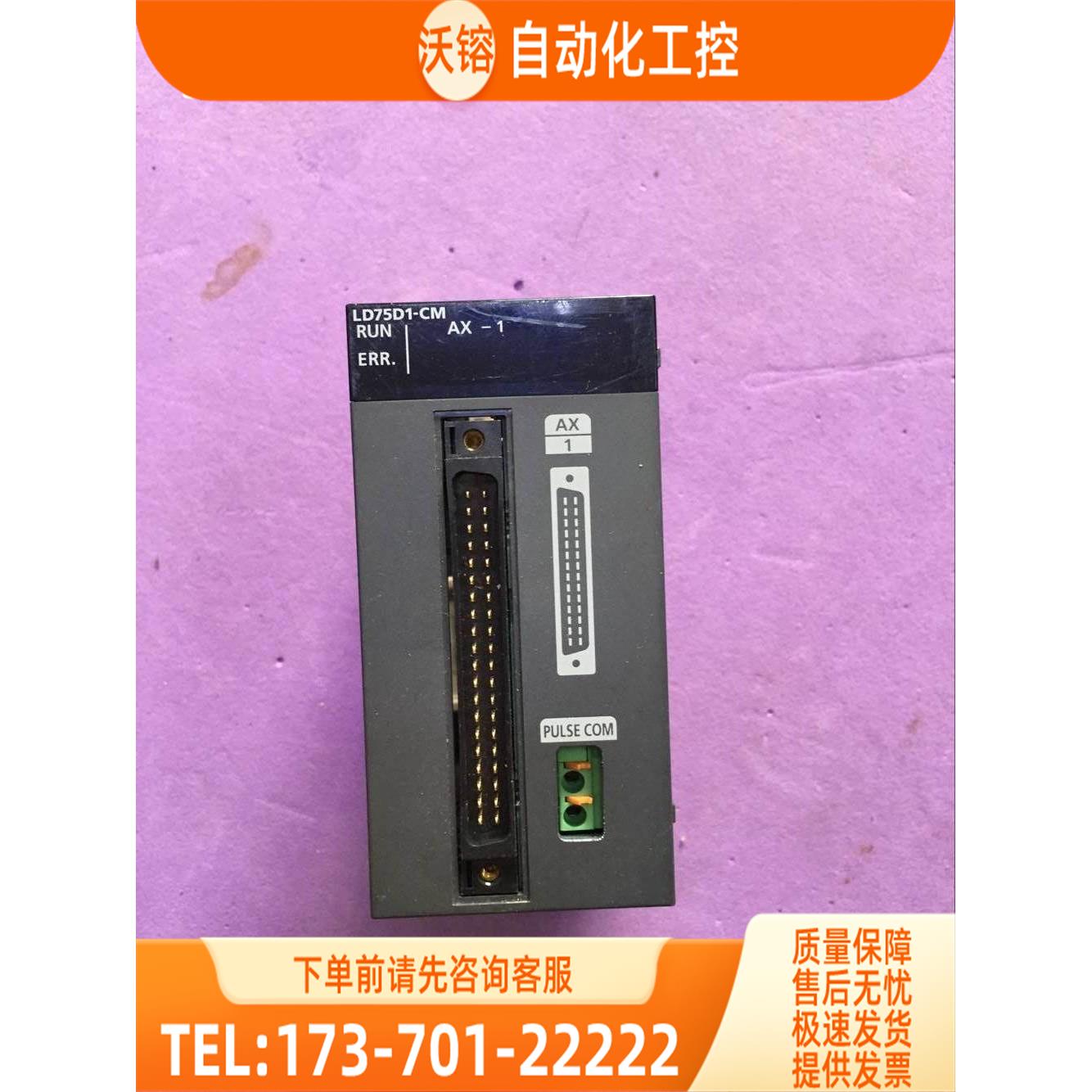 Q系列PLC LD75D1-CM 【议价】