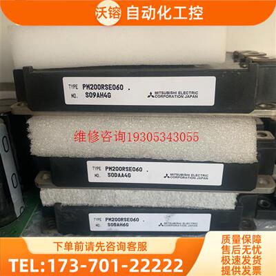 模块 PM200RSE060为 出【议价】