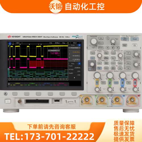 KEYSIGHT是德MSO-X3034T 3032A 3024T 3022 3014 3012示【议价】
