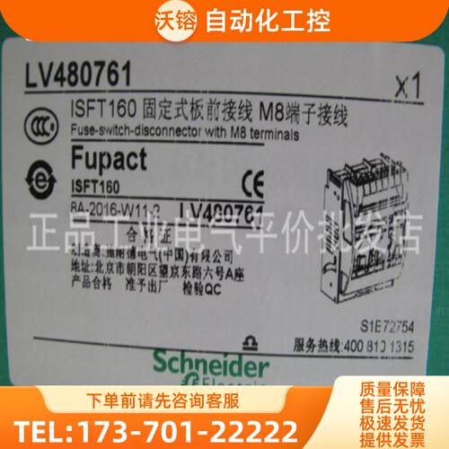 正品现货 ISFT160 3P LV480761 LV480801 施耐德熔断器 【议价】