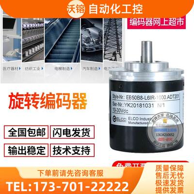 EB50B8-P4PR-100.5L3500空心轴8mm旋转编码器1000脉冲【议价】