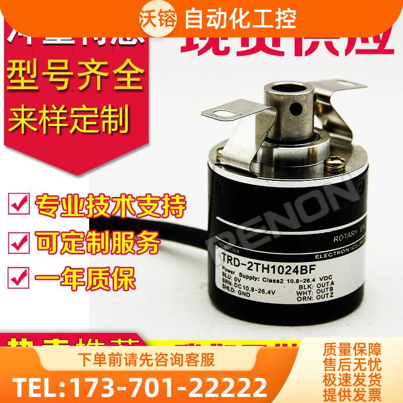 TRD-2TH1024BF编码器200V-100-256-500-600-1000-2000-2500-【议