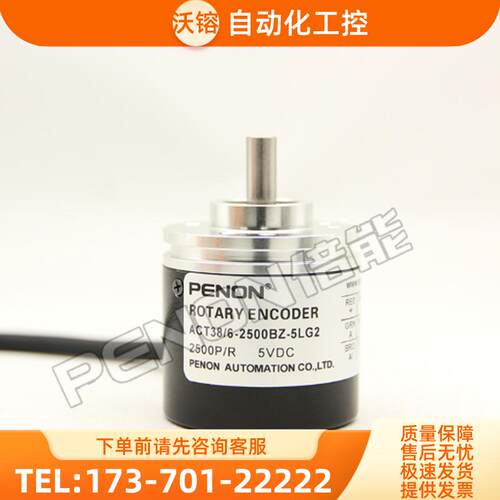 热销ACT38-6-2500BZ-5LG2编码器2048-1024-360-50【议价】