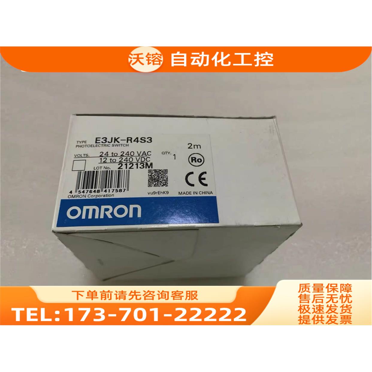 /光电开关 E3JK-R4S3 当日发【议价】