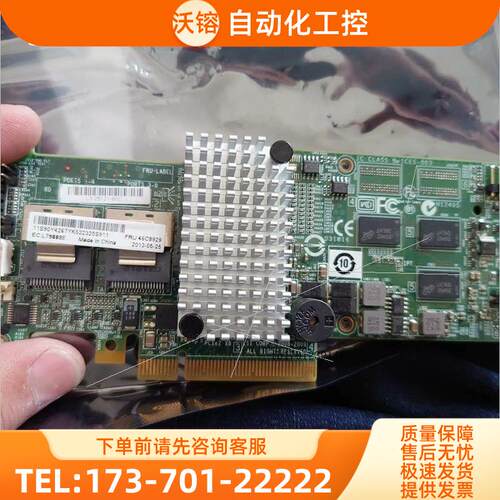 M5014 46C8929 SAS2108 LSI【议价】