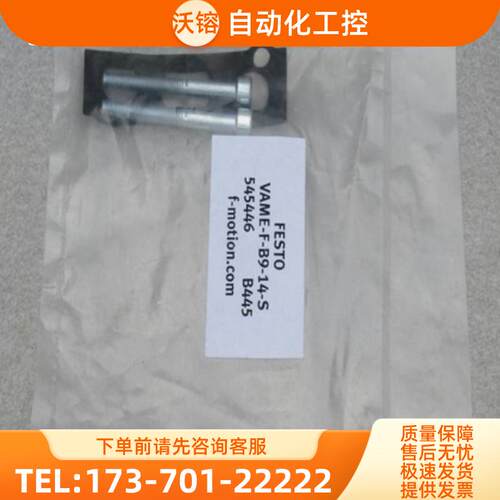 *现货销售*全新费斯托FESTO密封圈 VAME-F-B9-14-【议价】
