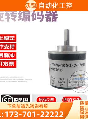 HTR-W-100-2-C-F2022鸿璿旋转增量式实心轴6mm脉冲100稳定编码器