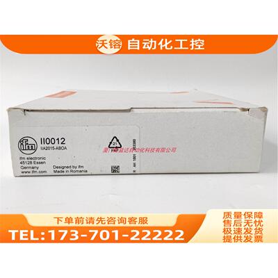 IFM II0011 II0012 IN0110 IN5392 易福门 【议价】