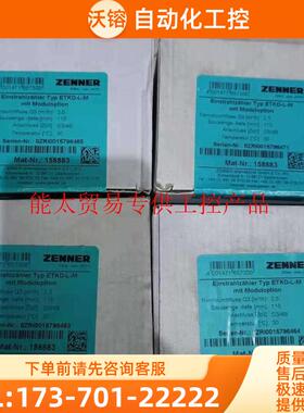 ZENNER真兰水表ETKD-L-M 158883。【议价】