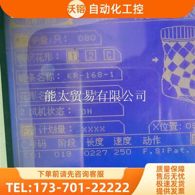 TW2294V-0G321E工控液晶屏/CCL-E170V.G321E.G321EV5B【议价】
