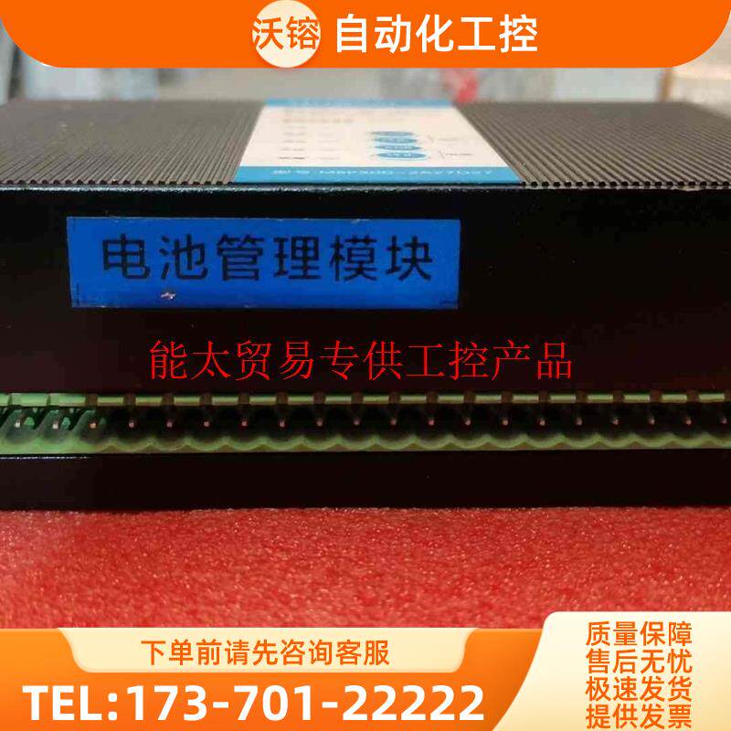 金升阳MBP300-2a27D27电池管理模块,,件,功【议价】